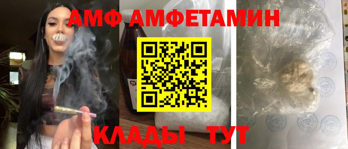 Амфетамин Premium Чайковский