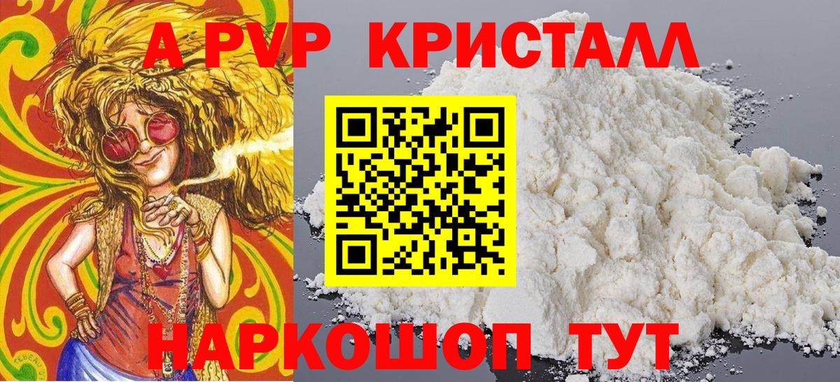 Альфа ПВП крисы CK  Alpha PVP VHQ  Чайковский  Alfa_PVP крисы CK  Альфа ПВП  Вход с VPN 