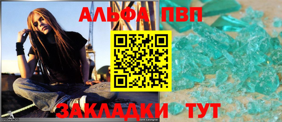 А ПВП Crystall Чайковский