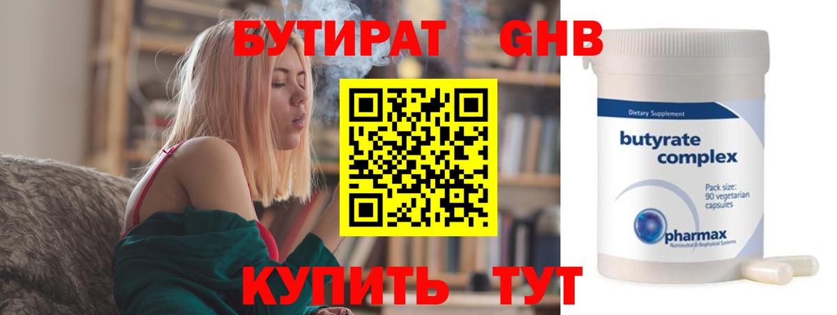 Бутират BDO 33% Чайковский