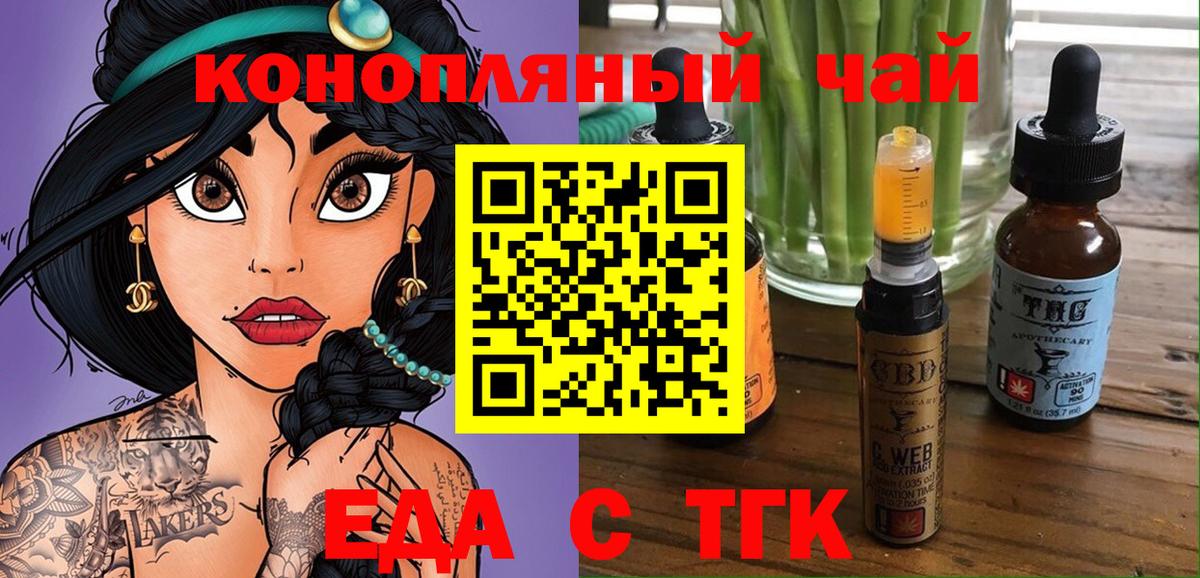 Cannafood марихуана Чайковский