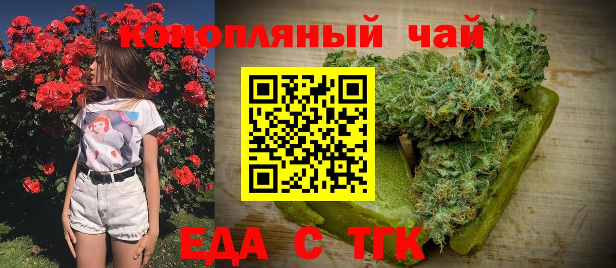 Чайковский  Cannafood конопля  Вход с VPN 