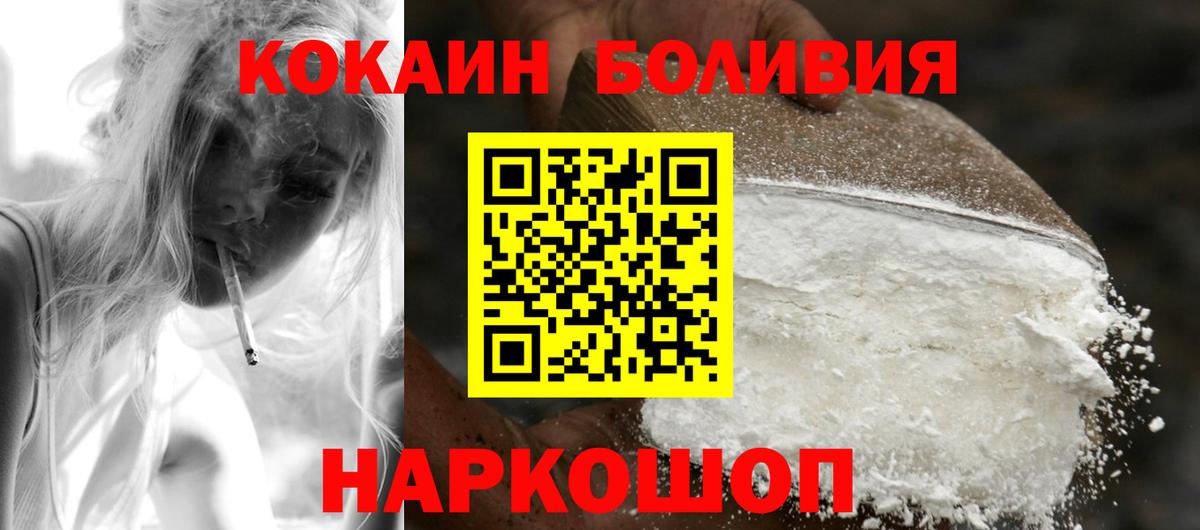Чайковский  Кокаин 99%  Вход с VPN  Кокаин Fish Scale 