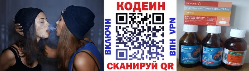 Codein напиток Lean (лин)  где можно купить наркотик  Чайковский 