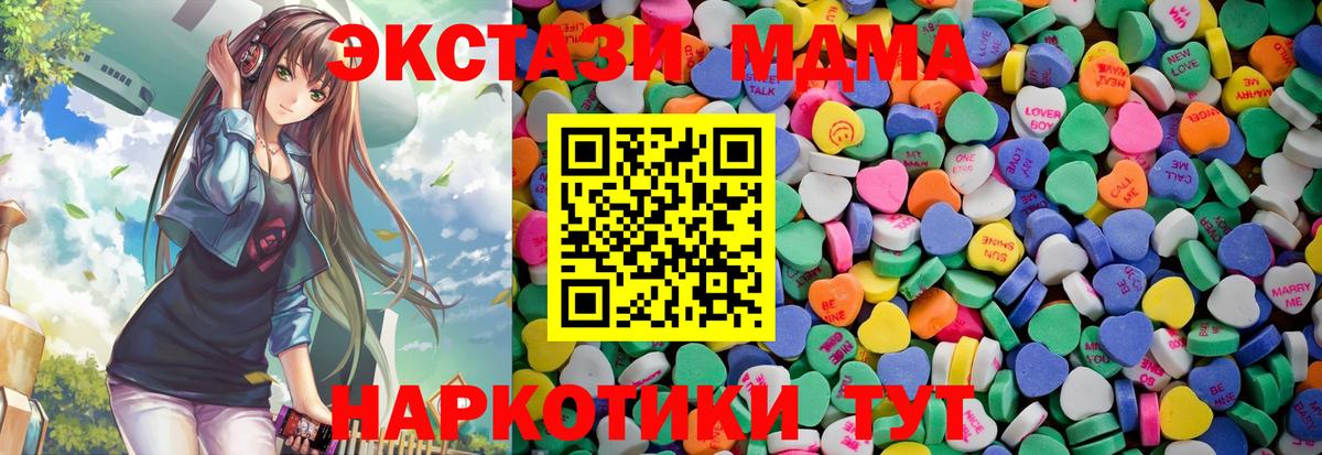 Экстази mix  Экстази  Чайковский  Вход с VPN  Ecstasy 300 mg 