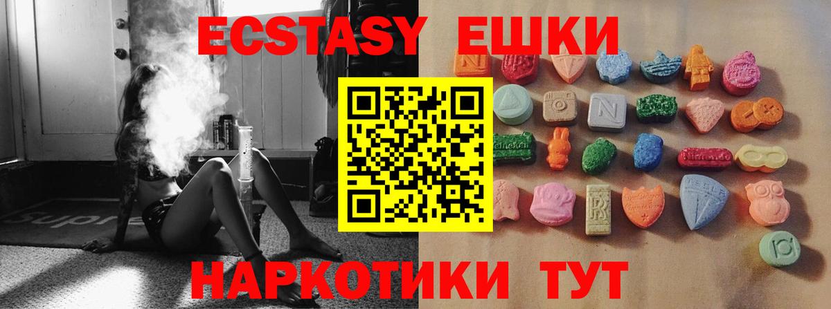 Ecstasy DUBAI Чайковский