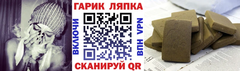 ГАШ гашик  Чайковский 