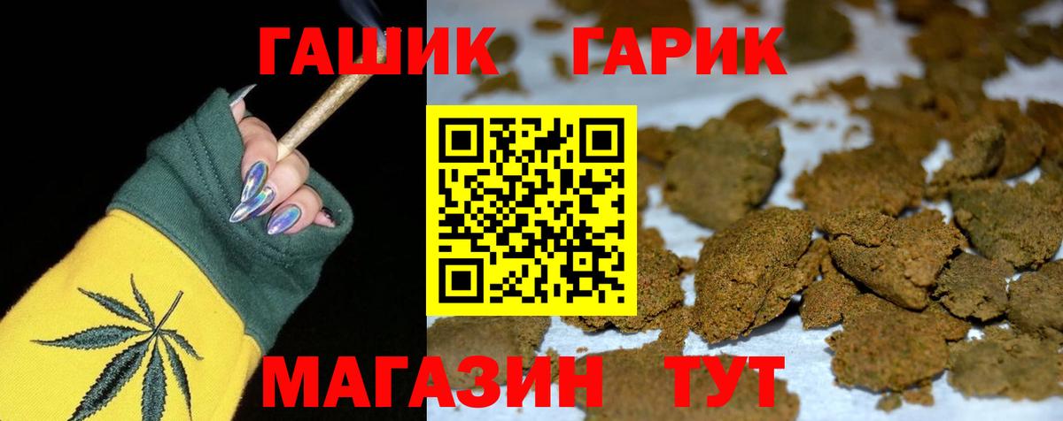 Чайковский  ГАШИШ VHQ  ГАШ  ГАШИШ Cannabis  Вход с VPN 
