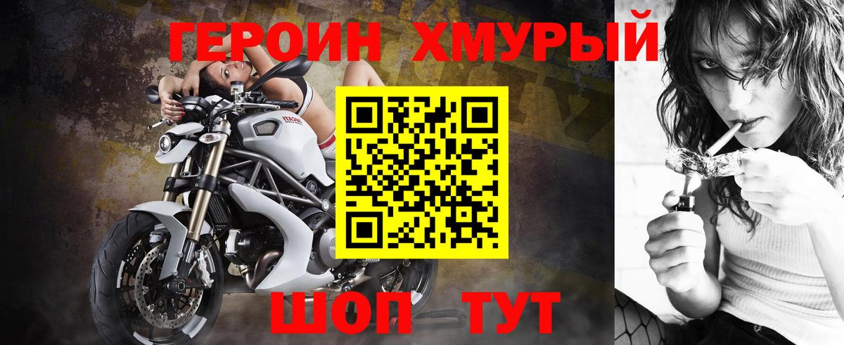 Героин белый  Вход с VPN  Героин  Чайковский 