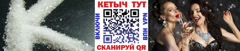 Кетамин ketamine  закладки  Чайковский 