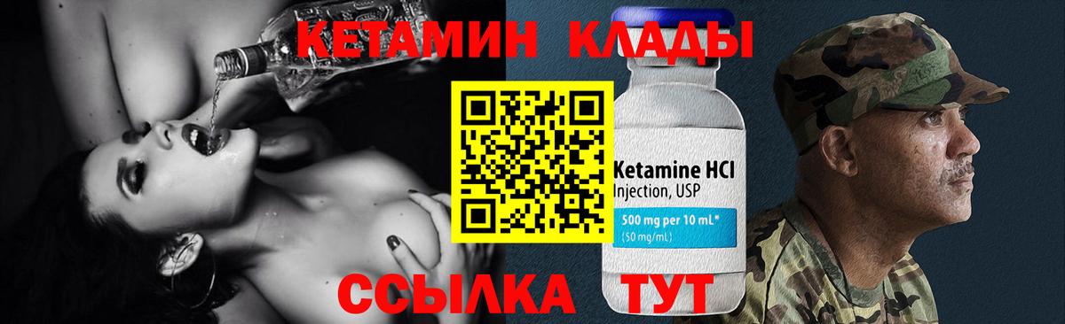 КЕТАМИН ketamine  Вход с VPN  Чайковский  КЕТАМИН ketamine 