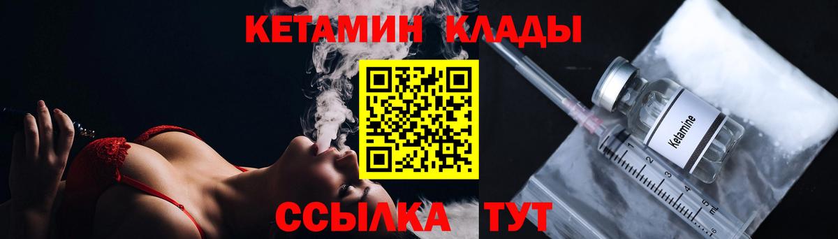 Кетамин ketamine Чайковский