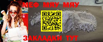 мяу мяу кристалл Пушкино