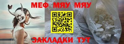 мяу мяу кристалл Пушкино