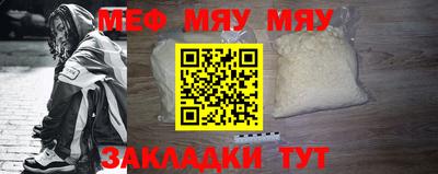 мяу мяу кристалл Пушкино