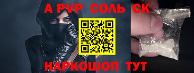 мяу мяу кристалл Пушкино