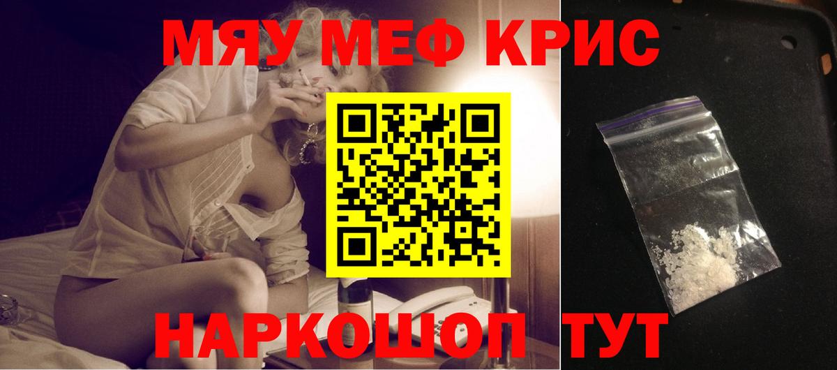 МЕФ 4 MMC  продажа наркотиков  Вход с VPN  Чайковский  Меф 4 MMC 