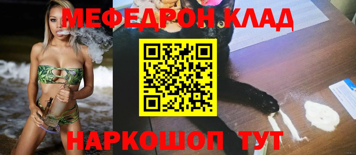 Меф мяу мяу мука Чайковский