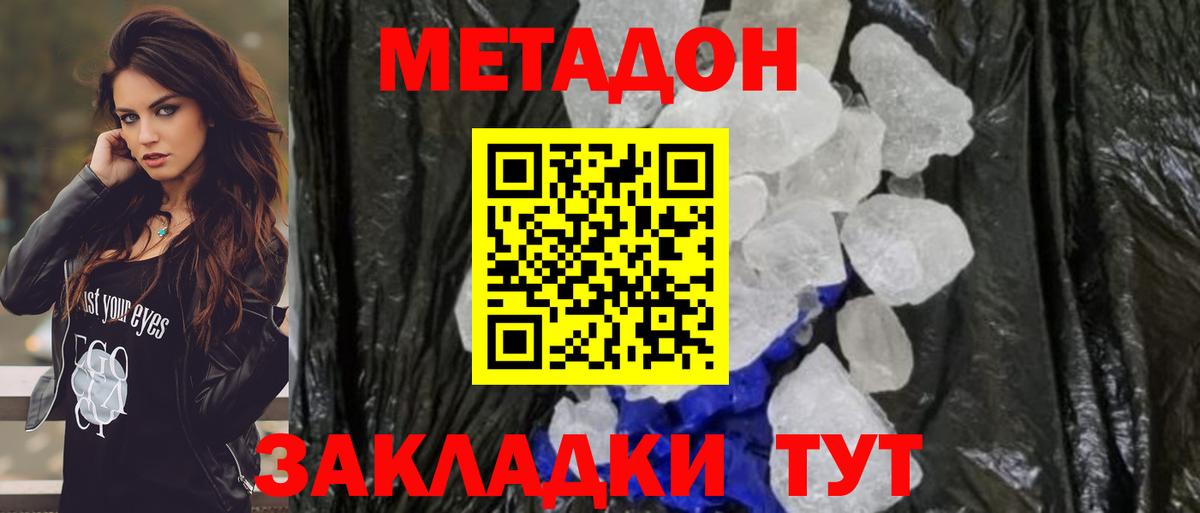 Метадон VHQ Чайковский