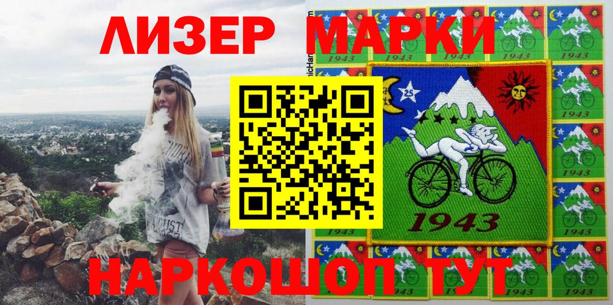 Наркотические марки 1,8мг Чайковский