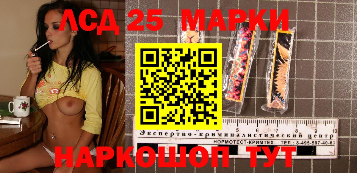 Чайковский  Марки NBOMe 1500мкг  Вход с VPN 